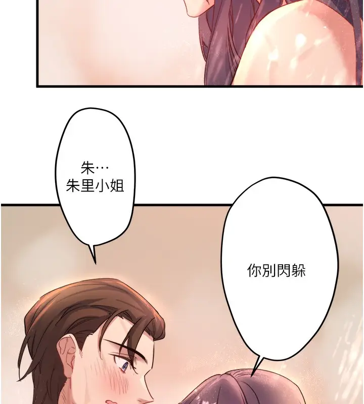 漫画《秘密温泉:混汤旅馆》第3话第36张图