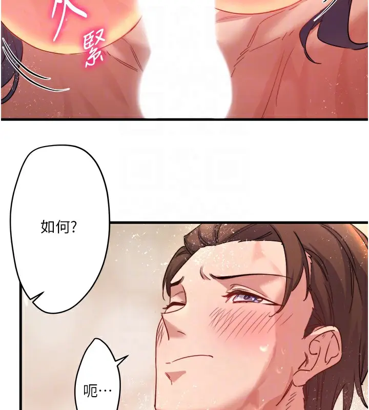 漫画《秘密温泉:混汤旅馆》第3话第44张图