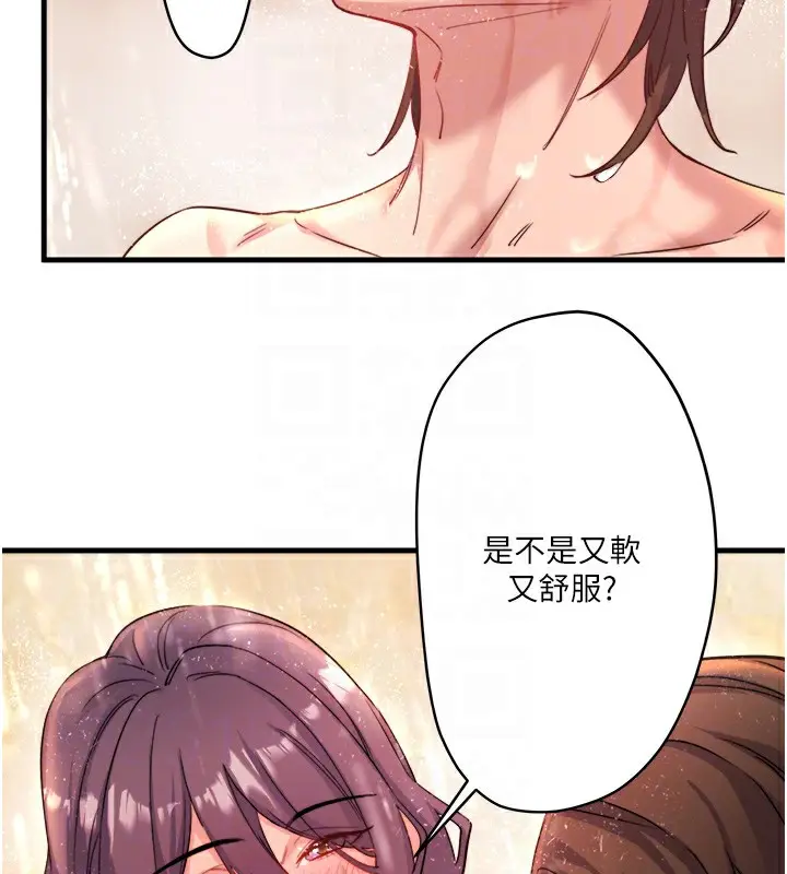 漫画《秘密温泉:混汤旅馆》第3话第45张图