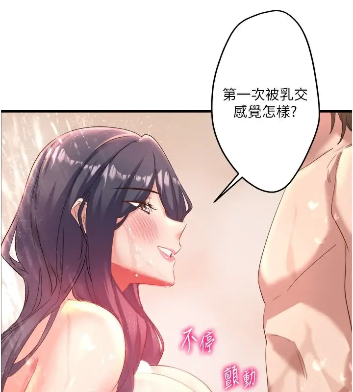 漫画《秘密温泉:混汤旅馆》第3话第47张图