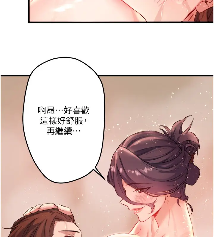 漫画《秘密温泉:混汤旅馆》第3话第5张图