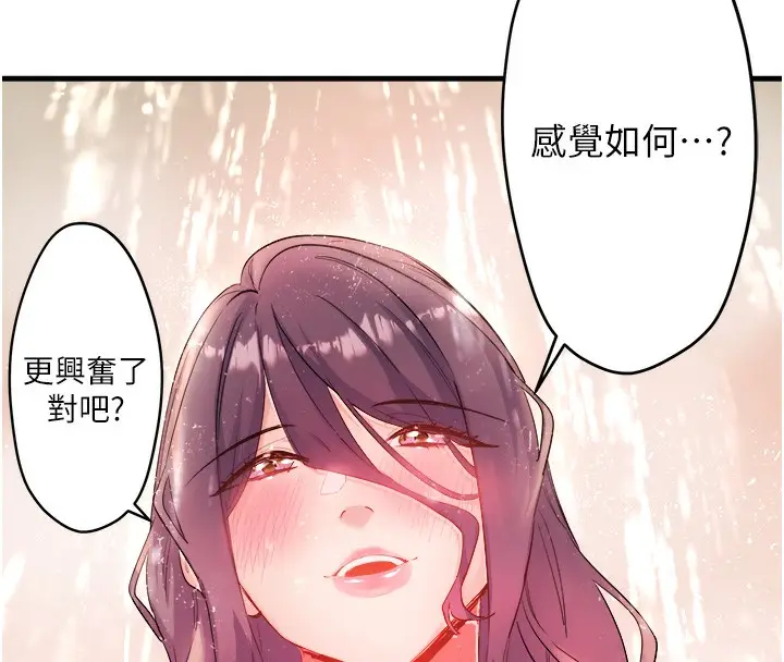 漫画《秘密温泉:混汤旅馆》第3话第54张图