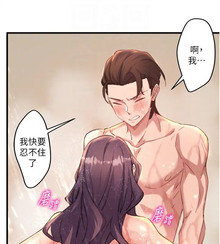 漫画《秘密温泉:混汤旅馆》第3话第57张图