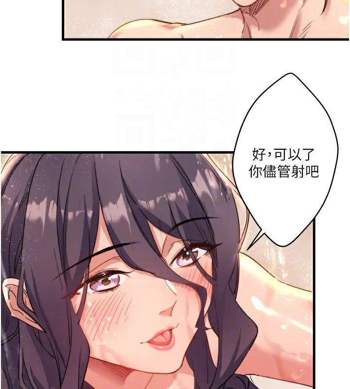 漫画《秘密温泉:混汤旅馆》第3话第59张图