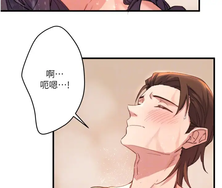 漫画《秘密温泉:混汤旅馆》第3话第60张图
