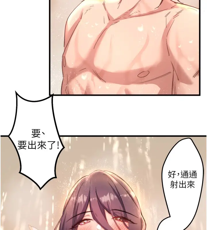漫画《秘密温泉:混汤旅馆》第3话第61张图