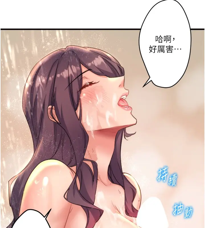 漫画《秘密温泉:混汤旅馆》第3话第63张图