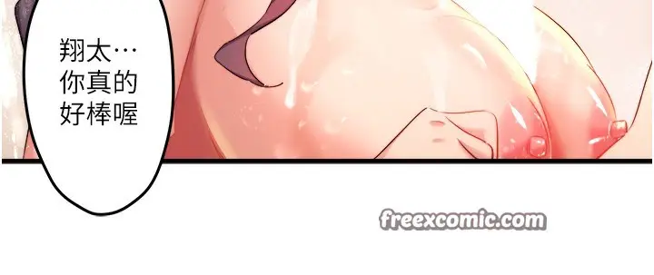 漫画《秘密温泉:混汤旅馆》第3话第64张图
