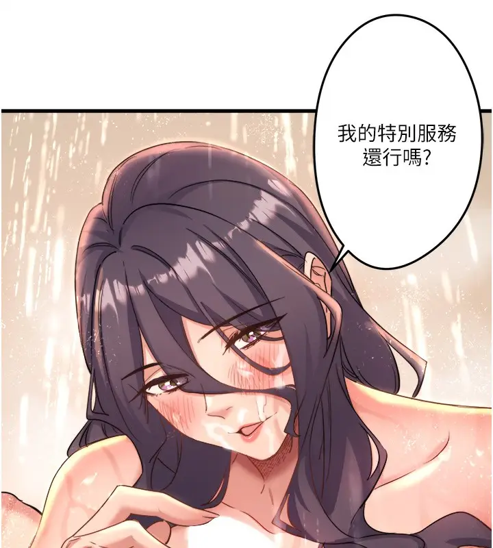 漫画《秘密温泉:混汤旅馆》第3话第65张图