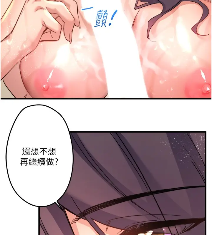 漫画《秘密温泉:混汤旅馆》第3话第66张图
