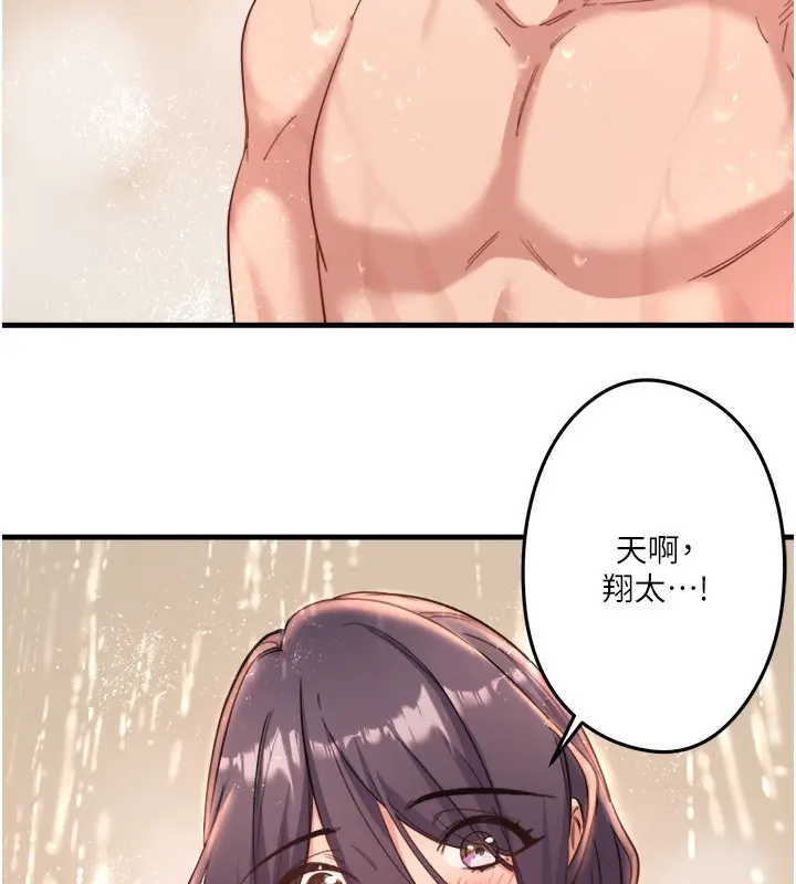 漫画《秘密温泉:混汤旅馆》第3话第69张图