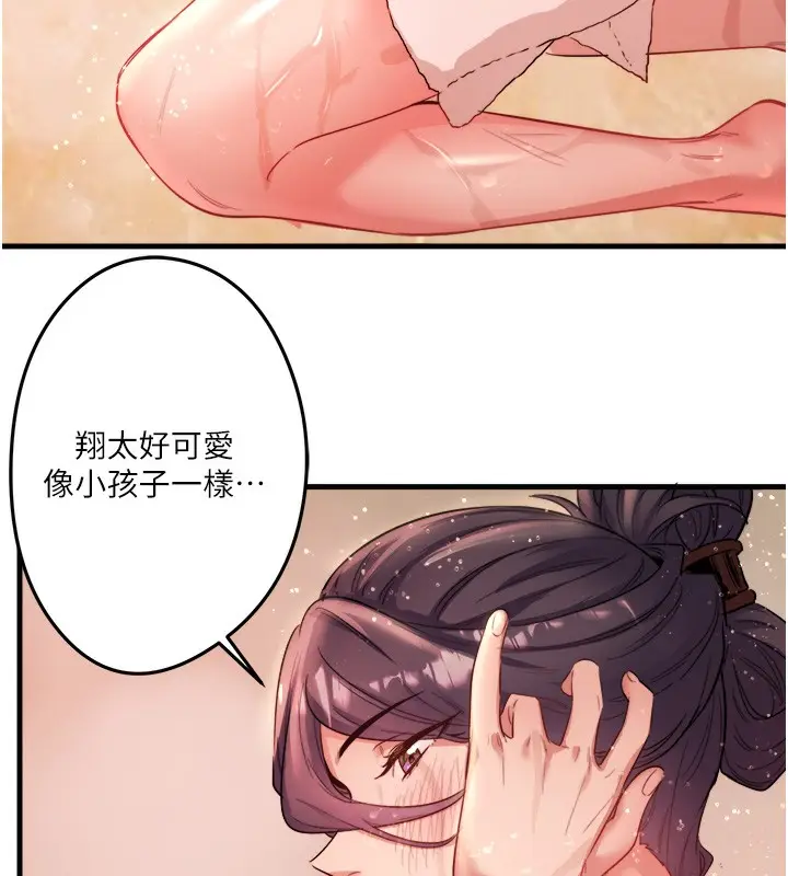 漫画《秘密温泉:混汤旅馆》第3话第7张图