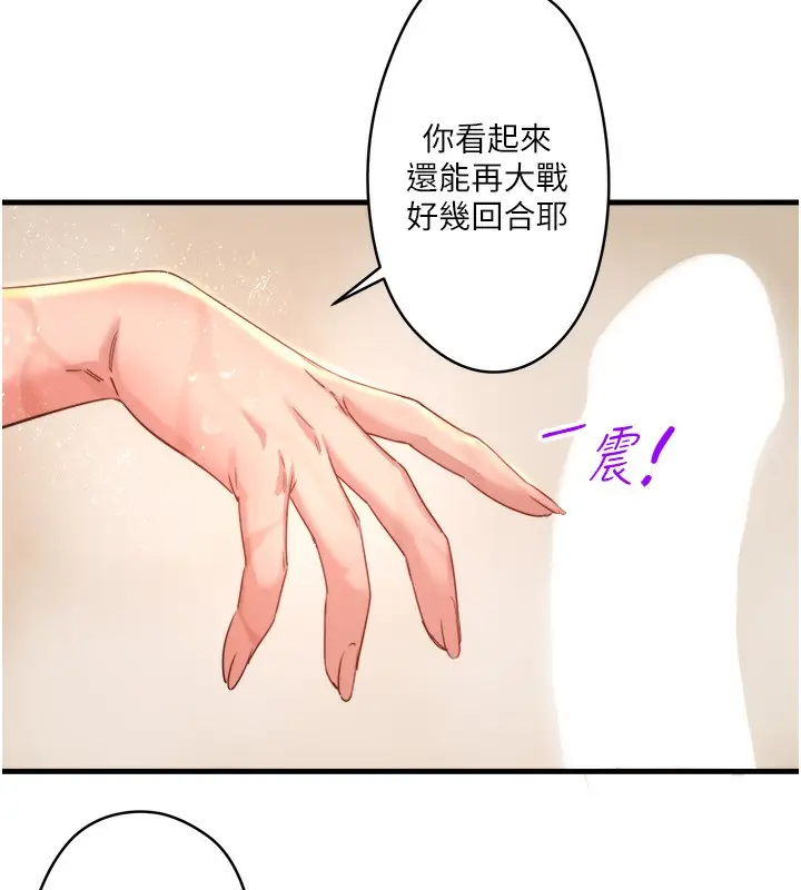 漫画《秘密温泉:混汤旅馆》第3话第71张图