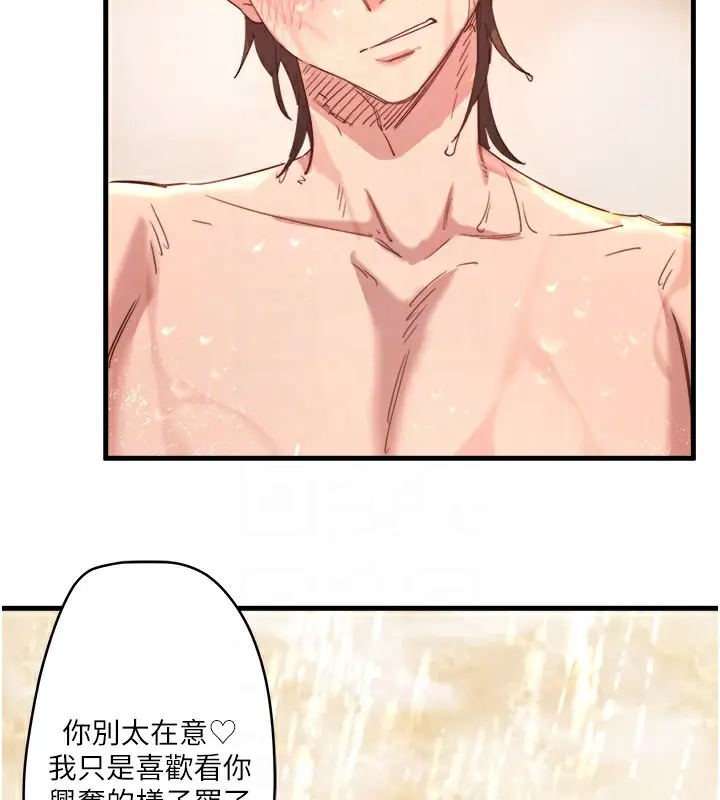 漫画《秘密温泉:混汤旅馆》第3话第73张图