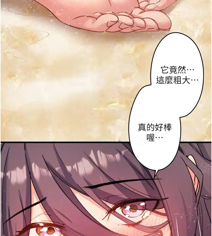 漫画《秘密温泉:混汤旅馆》第3话第82张图