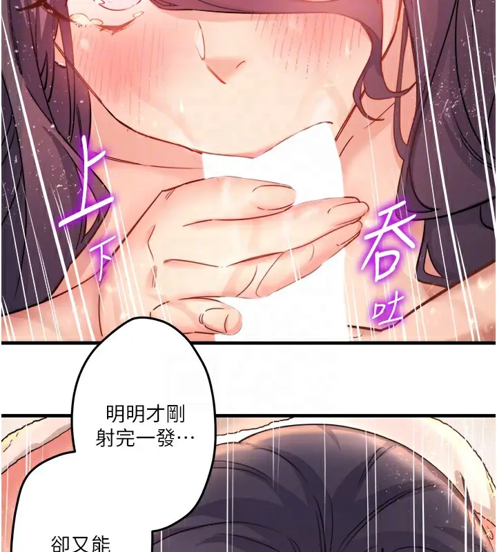 漫画《秘密温泉:混汤旅馆》第3话第83张图
