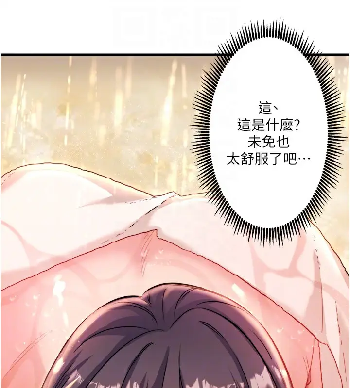 漫画《秘密温泉:混汤旅馆》第3话第86张图