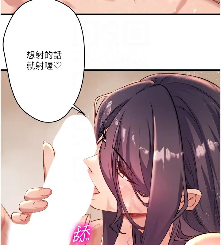 漫画《秘密温泉:混汤旅馆》第3话第88张图