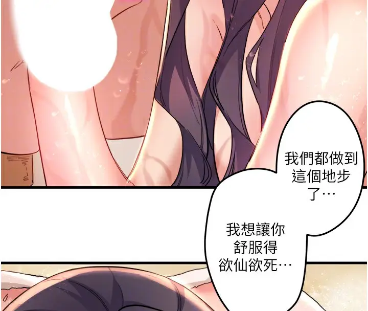 漫画《秘密温泉:混汤旅馆》第3话第89张图