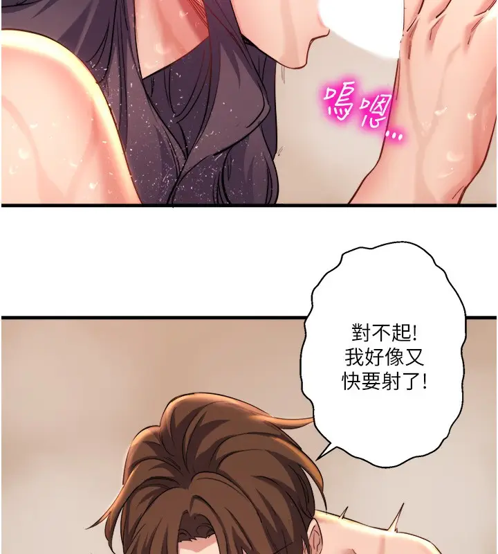 漫画《秘密温泉:混汤旅馆》第3话第92张图