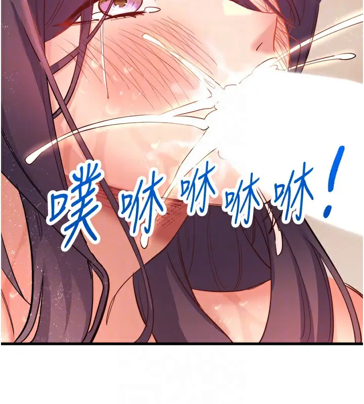 漫画《秘密温泉:混汤旅馆》第3话第95张图