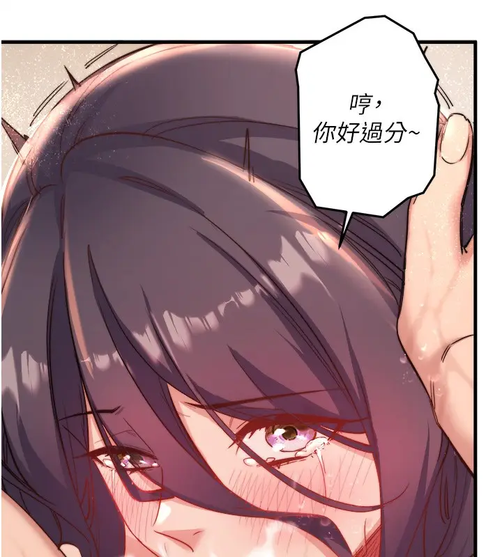 漫画《秘密温泉:混汤旅馆》第3话第97张图