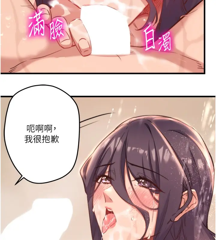 漫画《秘密温泉:混汤旅馆》第3话第98张图