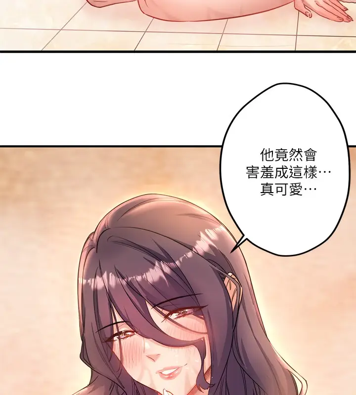 漫画《秘密温泉:混汤旅馆》第4话第10张图
