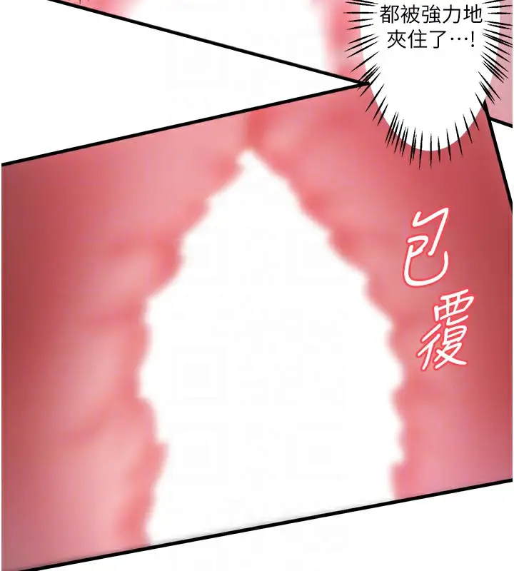 漫画《秘密温泉:混汤旅馆》第4话第100张图