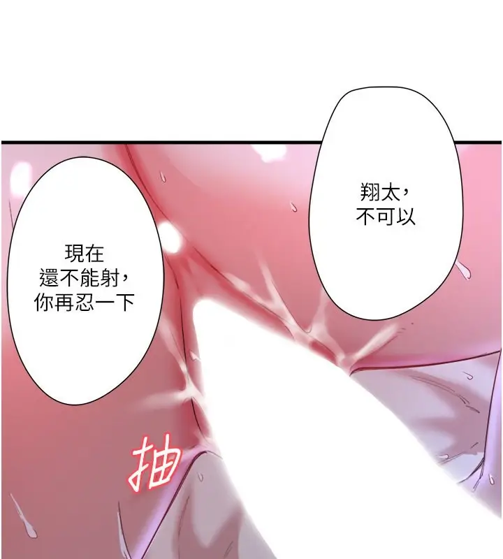 漫画《秘密温泉:混汤旅馆》第4话第103张图