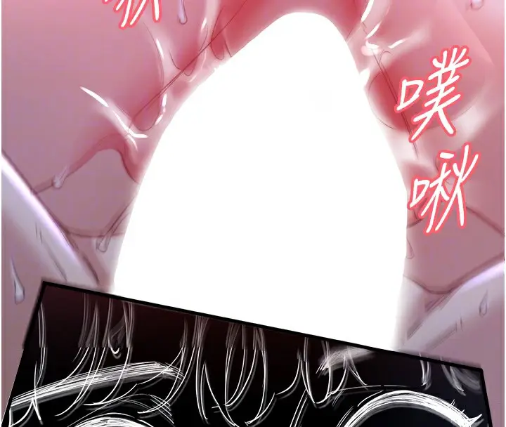 漫画《秘密温泉:混汤旅馆》第4话第110张图