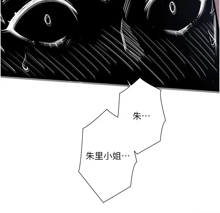 漫画《秘密温泉:混汤旅馆》第4话第111张图