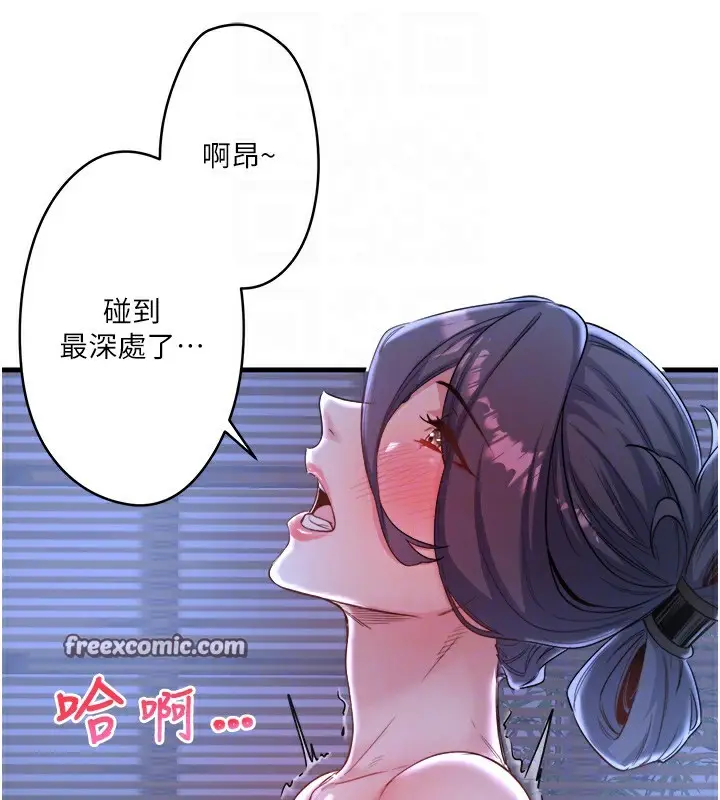 漫画《秘密温泉:混汤旅馆》第4话第112张图