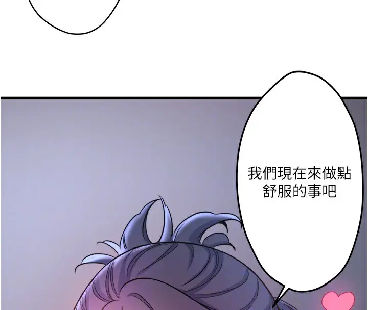 漫画《秘密温泉:混汤旅馆》第4话第115张图