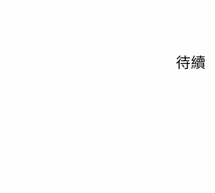 漫画《秘密温泉:混汤旅馆》第4话第118张图