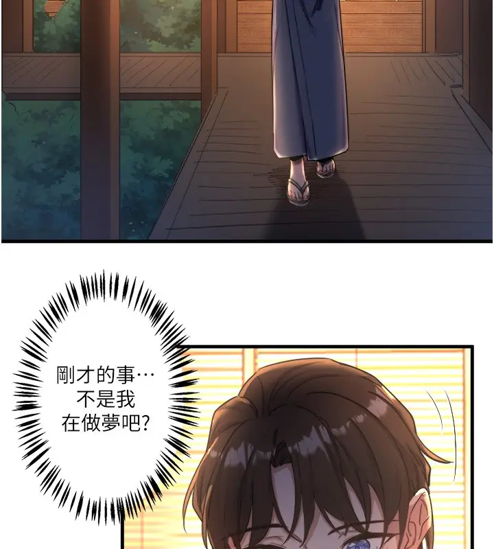 漫画《秘密温泉:混汤旅馆》第4话第19张图