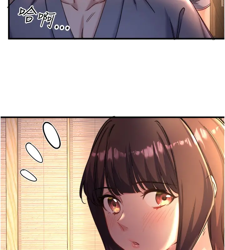 漫画《秘密温泉:混汤旅馆》第4话第25张图