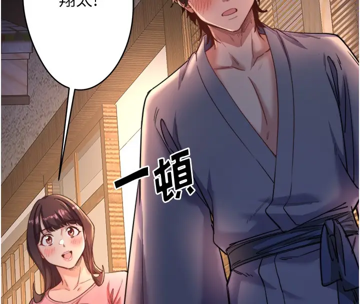漫画《秘密温泉:混汤旅馆》第4话第27张图