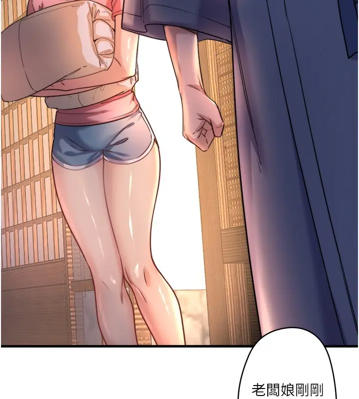 漫画《秘密温泉:混汤旅馆》第4话第28张图