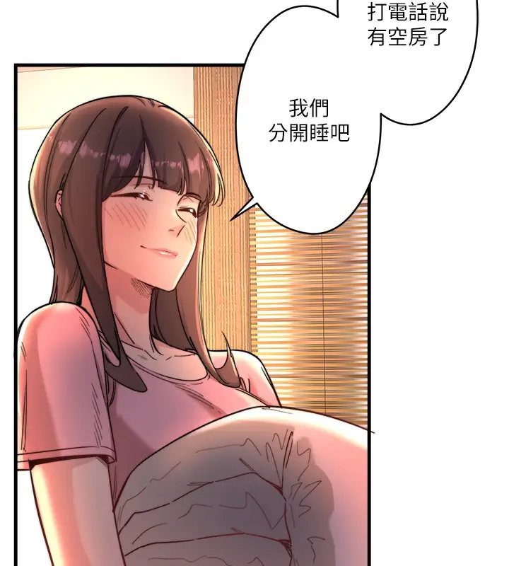 漫画《秘密温泉:混汤旅馆》第4话第29张图