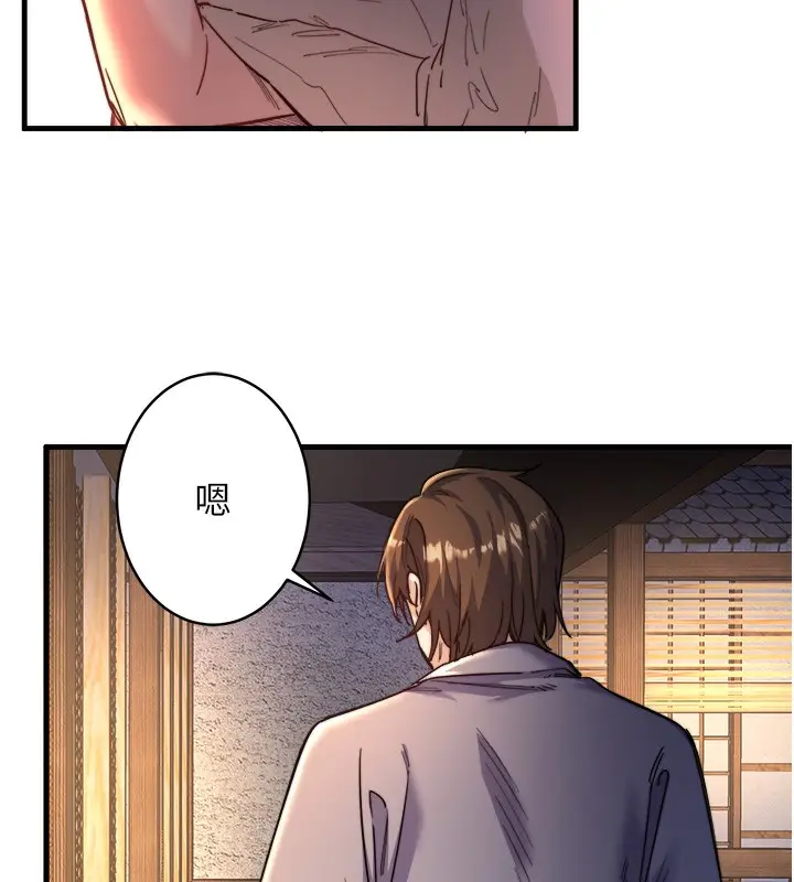 漫画《秘密温泉:混汤旅馆》第4话第30张图