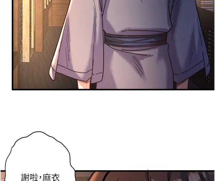 漫画《秘密温泉:混汤旅馆》第4话第31张图