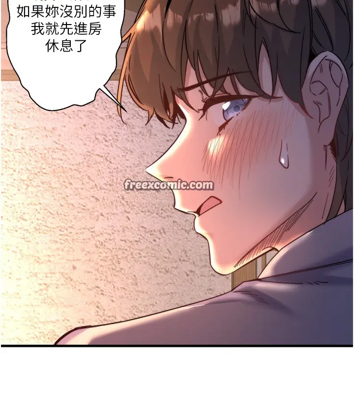 漫画《秘密温泉:混汤旅馆》第4话第32张图