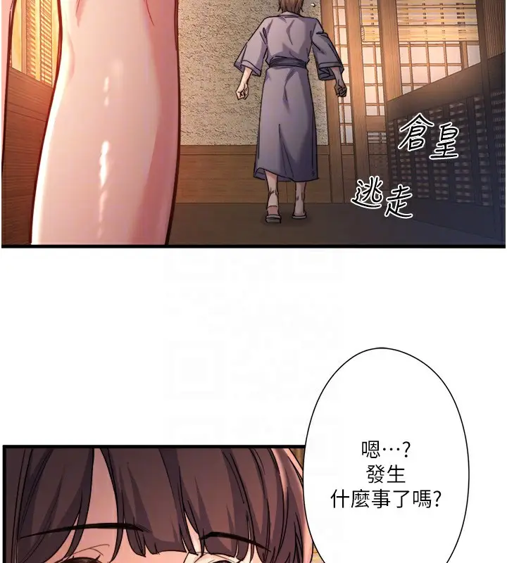 漫画《秘密温泉:混汤旅馆》第4话第35张图