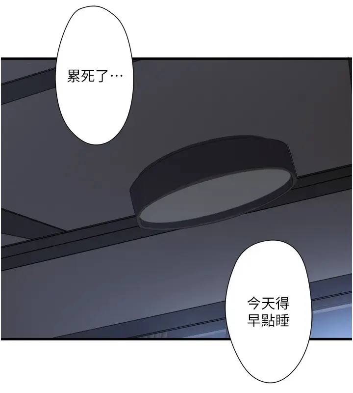漫画《秘密温泉:混汤旅馆》第4话第38张图