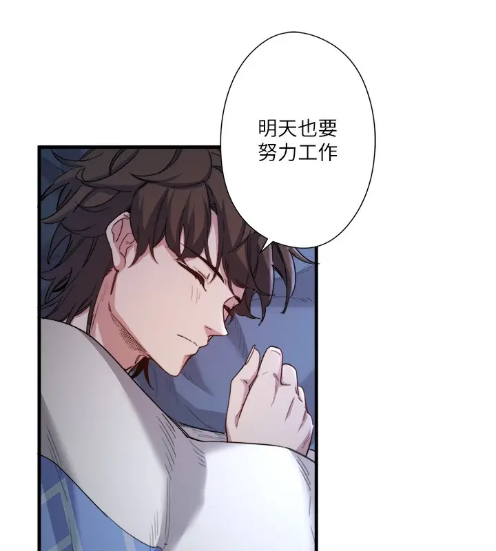 漫画《秘密温泉:混汤旅馆》第4话第39张图