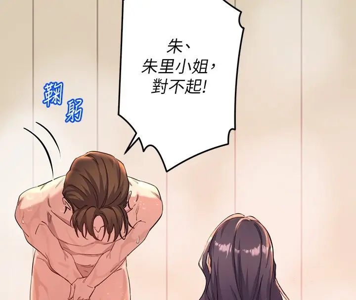 漫画《秘密温泉:混汤旅馆》第4话第4张图