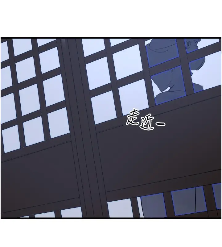 漫画《秘密温泉:混汤旅馆》第4话第43张图