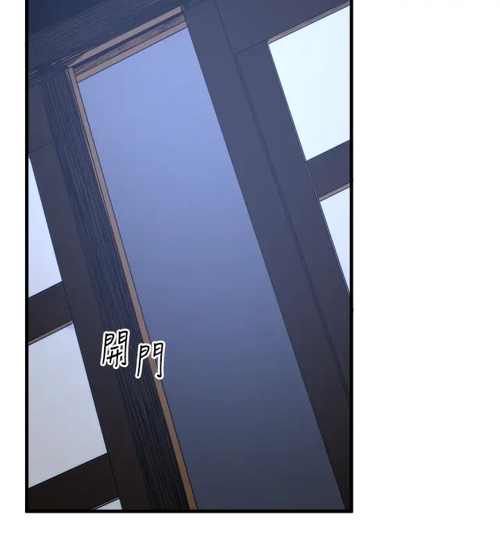 漫画《秘密温泉:混汤旅馆》第4话第45张图