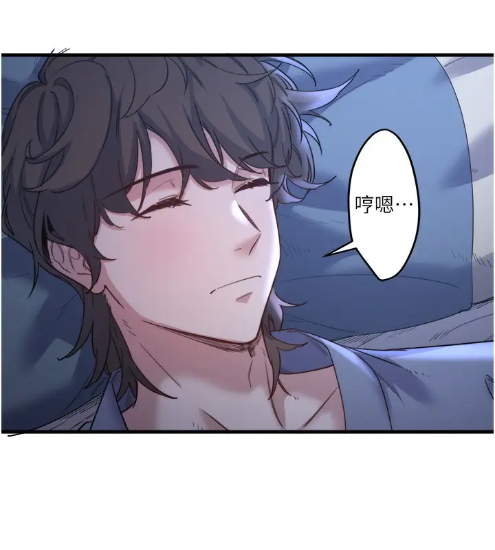 漫画《秘密温泉:混汤旅馆》第4话第49张图